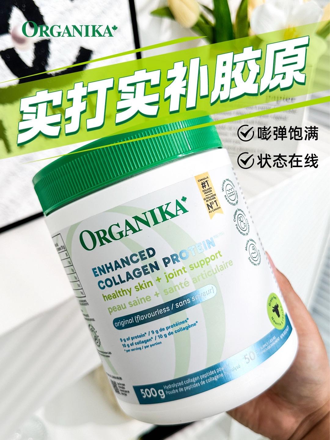 别等脸垮才后悔!高效内调稳住年龄感~K老路上,你是否也感到无力? 护肤品堆成山,胶原产品没少喝, 却依然挡不住脸颊下垂… . 问题可能出在胶原产品的选择上 纯度不够、含量不足,再努力也是白搭! . 看看Organika家的增强型胶原蛋白肽粉 每份10g含有10000mg高含量胶原蛋白肽 小分子肽很好被身体吸收 精准滋养肌底 成分纯净,0添加0激素,温和无负担 . 每日1-2次 每次2勺 坚持打卡 把满满嘭弹感焊在小脸上 #Organika#胶原蛋白肽推荐 #女性保养的重要性 #内服好物