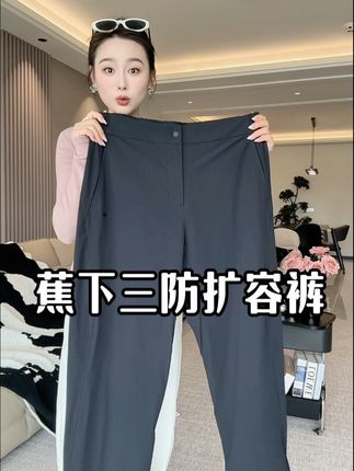 #蕉下 版型巨好的三防扩容直筒裤,上身挺括有型,立体剪裁设计更贴合腰部,无论运动休闲还是商务都很合适!超弹力材质上身活动轻松自在完全不束缚!#休闲裤 #显高显瘦显腿长 #百搭裤子 #秋冬穿搭