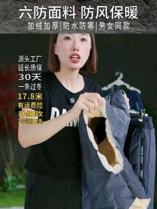 17.8抢加绒加厚卫裤,保暖裤子,防风防水棉裤!#加绒卫裤 #加绒裤子 #棉裤 #加绒加厚棉裤 #棉裤男