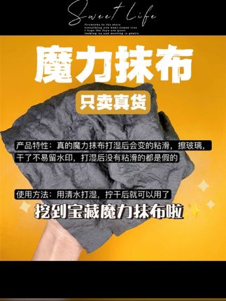 适合擦镜子、玻璃、五金件,只要是光滑的地方,擦过以后不留水痕#擦玻璃神器 #实用好物 #有车必备 #有车的人要知道的知识