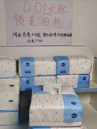 #强烈推荐 #抽纸 #自用好物推荐