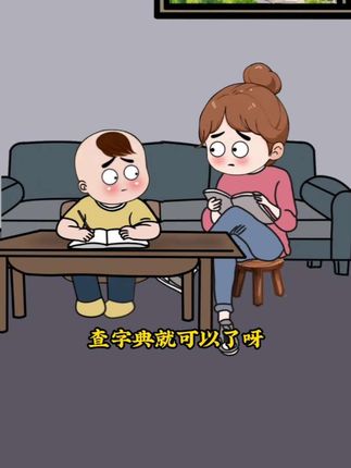头一次听说写作文就跟查字典一样简单#涨知识 #大语文素材词典 #小学语文