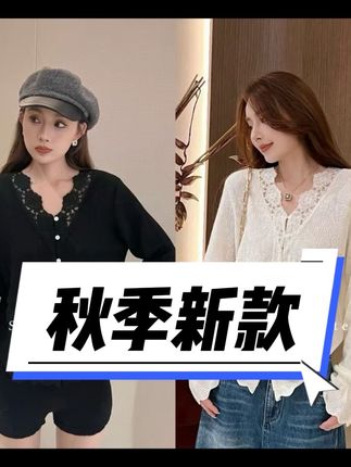 SG / 杨依姗 AW蕾丝花边拼接提花V领开衫