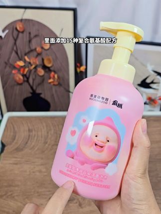 摇滚动物园和屁桃联名款#洗面奶 到手500克才这个价,