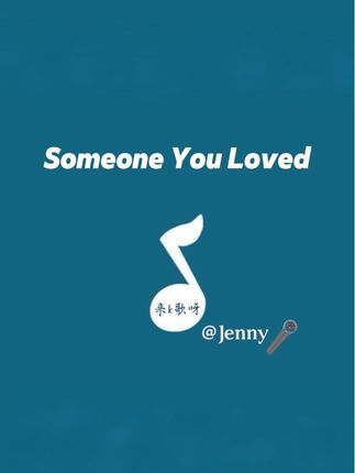 #热门 #英文歌#英文歌教学#英文歌曲 英文歌someone you loved教学