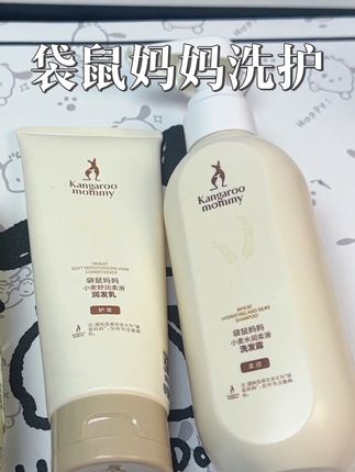 怀孕后就不要再用普通洗发水了,换成孕妇专用的袋鼠妈妈小麦洗护,成份安心,孕期哺乳期都能用!#孕期好物分享