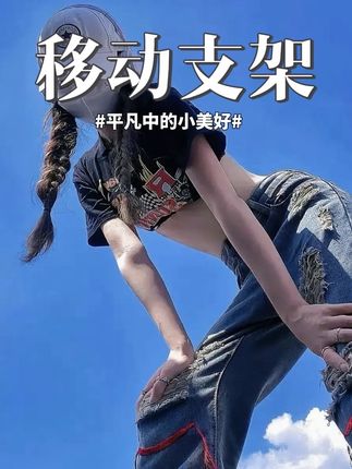 我吃饭睡觉、唱歌、健身都在用支架#嘉华彩支架 #嘉华彩 #移动电视 #手机支架 #平板支架