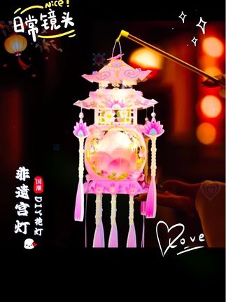 儿童手工#中秋节 #手工diy 仙宫#灯笼 #实惠好物