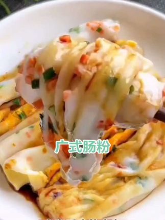 #顺丰包邮4口味】广东广式肠粉早餐速冻食品叉烧牛肉肠粉加热即食