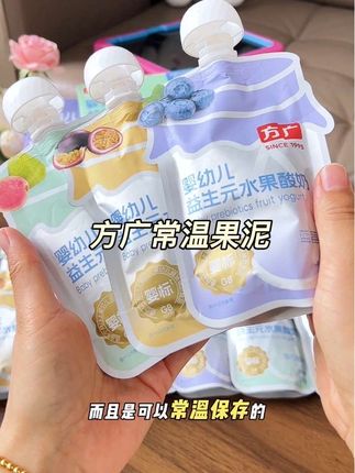 可以常温保存的益生菌酸奶,6个月以上的宝宝就能喝了,营养丰富超浓郁,宝宝太喜欢喝了#儿童酸奶#母婴好物 #酸奶#宝宝爱吃