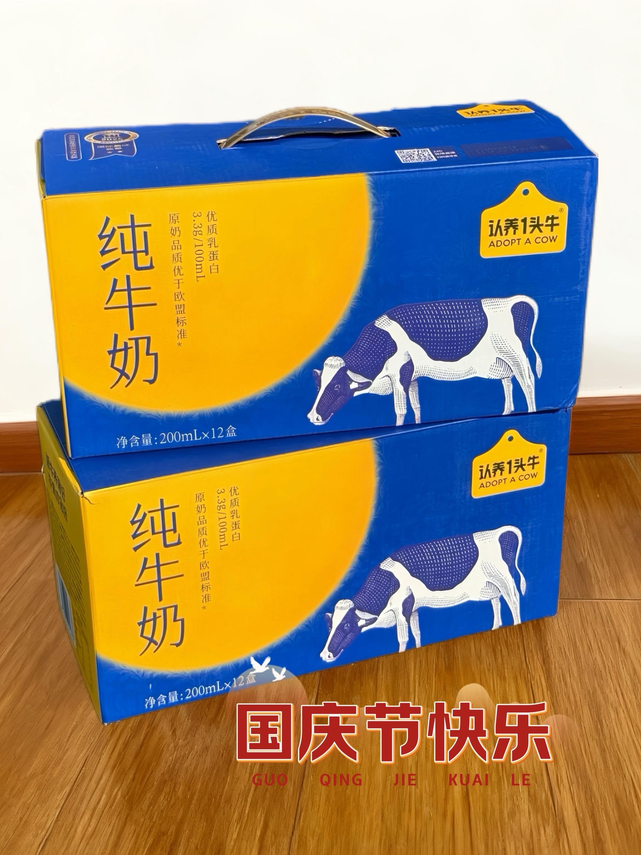 在举国欢庆的国庆佳节,认养一头牛纯牛奶为你送上营养与品质的双重礼遇。每一滴都源自优质牧场,蕴含3.3g/100mL优质乳蛋白,原奶品质优于欧盟标准。200mL×12盒的贴心规格,无论是居家享用还是馈赠亲友,都是绝佳选择。让这醇厚奶香,陪伴你在国庆假期里,每一刻都充满活力与幸福,共庆祖国华诞,共享品质生活。#认养一头牛 #营养健康 #健康饮食搭配 #纯牛奶