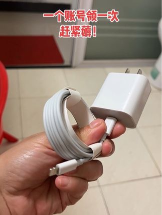 宝宝啊!快快!快薅这个#充电器一个账号领一次!#超便宜超划算 #爆款热卖中#快充 #新人福利第一单
