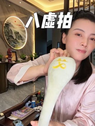 每天拍一拍顺了,顺了真舒服#艾草捶#养生#八虚拍