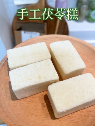 健康小零食哦#茯苓糕 #茯苓 #太好吃了