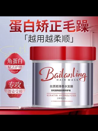 姐妹们,如果你们喜欢染发烫发的,那你们一定要来试试这款发膜,这是巨好用!有效改善头发干枯毛躁爱打结爱分叉的烦恼!用它洗完的头发顺顺滑滑,还带有一股清香!#好物推荐 #发膜推荐 #养发护发 #头发护理 #发膜种草