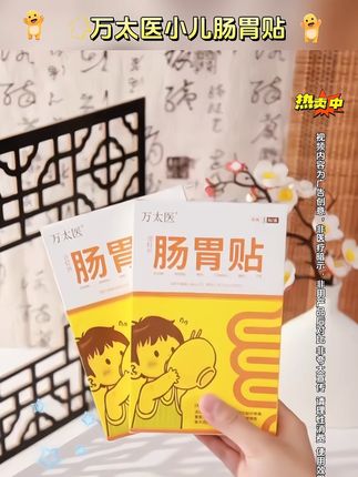 宝宝肚脐贴#强烈推荐#母婴好物 #好东西一起分享 #我要上热门 @DOU+小助手