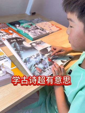 哪个大聪明把难懂的古诗词画成了一目了然的漫画。不仅好懂,也好记。#小学古诗词,特别适合幼儿园#古诗启蒙
