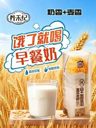 一箱12盒每盒大容量超划算,特价热卖中#营养健康 #不一样的早餐#早餐奶#特别推荐