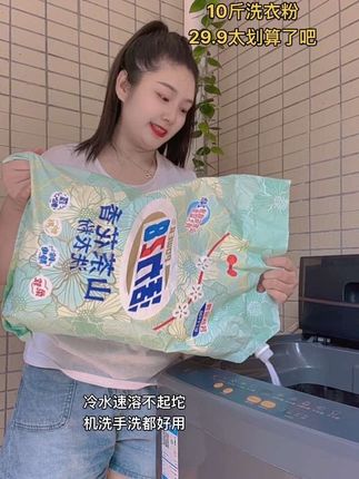 活力28山茶花5kg洗衣粉,这香味真太高级了,#活力28 #国货之光#无限回购的宝藏单品