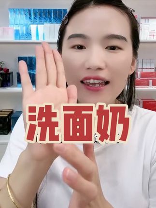 氨基酸洗面奶洗卸二合一,不紧绷不拔干不刺激#护肤分享 #护肤好物 #氨基酸洗面奶
