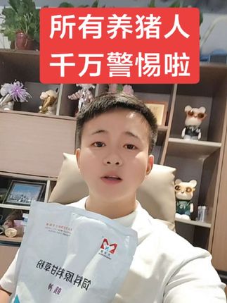 #养猪技术#所有养猪人