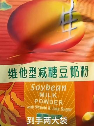 看看这维维豆奶!两大袋才白菜价,18小包随拿随冲~减糖版配料干净,粉质细热水一摇就匀,入口丝滑豆香浓,早八来一杯,方便又营养~#零食铺推荐#维维豆奶#低卡早餐 #方便冲泡#当早餐下午茶都适合