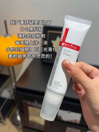 啊啊啊!谁懂啊!薇诺娜清痘净肤面膜,随便涂一涂小脸巨嫩巨光滑!#护肤好物 #强烈推荐 #薇诺娜 #痘痘黑头粉刺拜拜