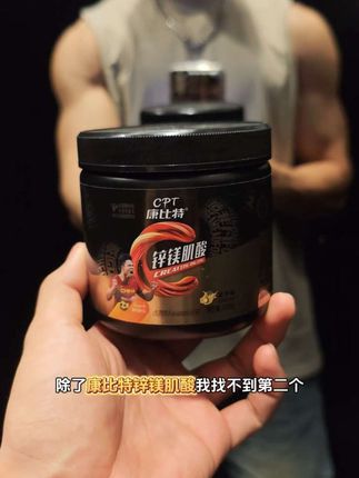 国产肌酸都一样?进嘴的东西可不能马虎#肌酸 #健身补剂 #康比特肌酸