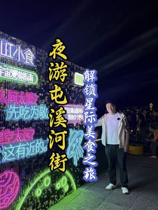 河街“超级皖”美食月活动来袭 9月27日,10月1日-10月8号美食星球大战等你加入!#黄山超级皖#黄山超级皖美食争霸赛#超级皖黄山美食出战 #屯溪河街#屯溪河街江畔音乐会