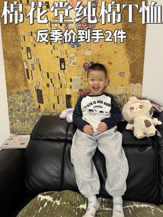 第181集 反击真的太划算了,棉花堂长袖T这个价到手2件.#棉花堂 #高品质童装 #反季上新#纯棉t恤