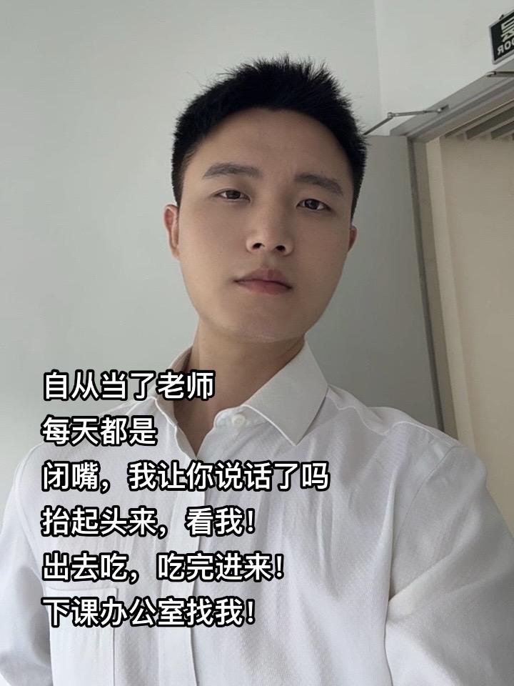 自从当了老师,才知道自己的属性是…#反差 #教师 #正装 #校园 #青春