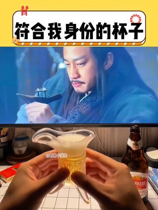 这才是符合我身份的杯子#帝王杯 #杯子 #玩个很新的东西 #项羽 #刘邦