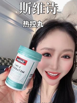 天啦!斯维诗三合一热控丸这次真划算!#swisse斯维诗 #swisse#swisse热控丸 #亲测分享