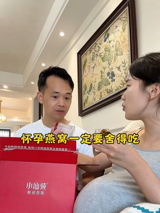 #备孕 #怀孕 一定要对自己好一点,燕窝一定要舍得吃!#小仙炖鲜炖燕窝 #孕期饮食
