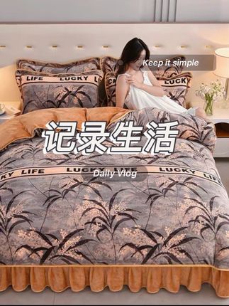 实体高货品质牛奶绒四件套,到手才一百出头,真的太划算了#牛奶绒四件套 #加绒保暖 #秋冬必备 #四件套 #高品质