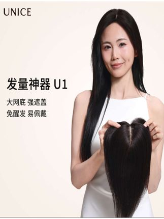 发量神器U1仿真大面积蓬 松高颅顶 真人发丝假发片 头顶补发片真发片#轻薄透气 #假发#假发片#时尚发型 #补发片@巨量千川