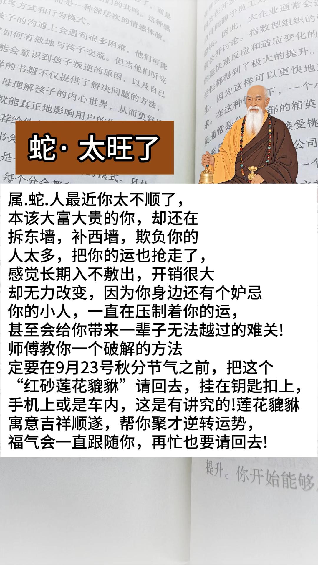 #1953年的蛇#1965年的蛇 #1977年的蛇 #1989年的蛇