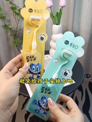 #刷牙安排一下 给孩子换成这样的牙刷吧,就是这个美乐口儿童竖刷牙刷"她才用的超细软毛,可以渗透口腔孩子每个角落