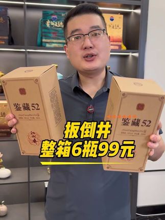 #中秋节送礼佳品 #纯粮酿造 #高品质白酒 #送礼白酒推荐 #好酒推荐