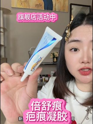 平时磕碰,做饭烫伤,猫狗抓挠!#倍舒痕 #硅酮 #疤痕 #疤痕增生