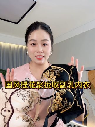 #内衣 #内衣推荐 #内衣分享 #早秋穿搭