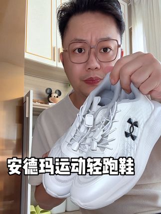 跟着孩子买#安德玛 的跑鞋是真的能省很多耶!尺码很全28到40,有自己和孩子合适的码数可以闭眼安排#跑鞋 #童鞋 #运动鞋 #专柜品质