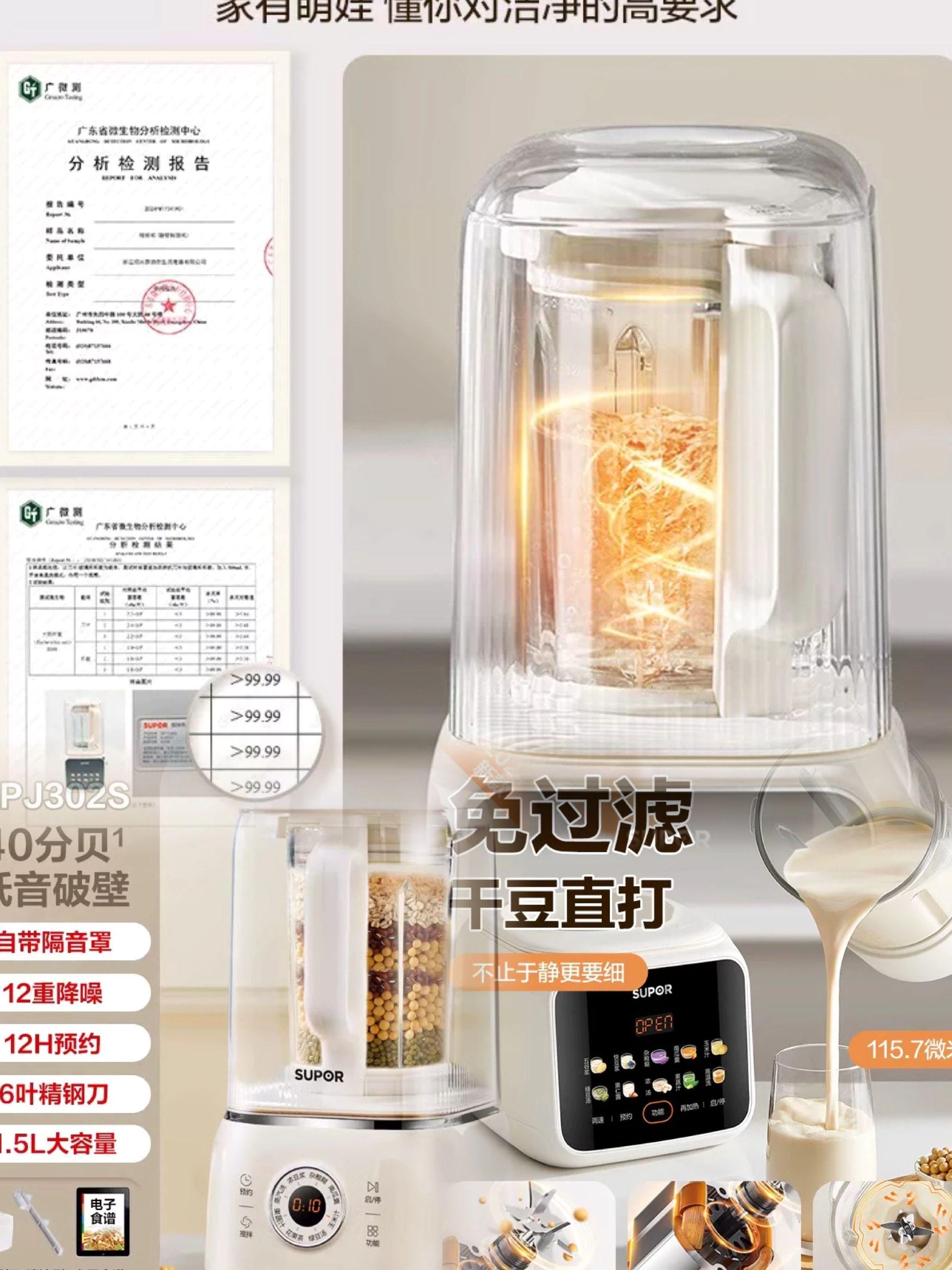 破壁机家用。#家用好物 #好物分享 #好东西一起分享