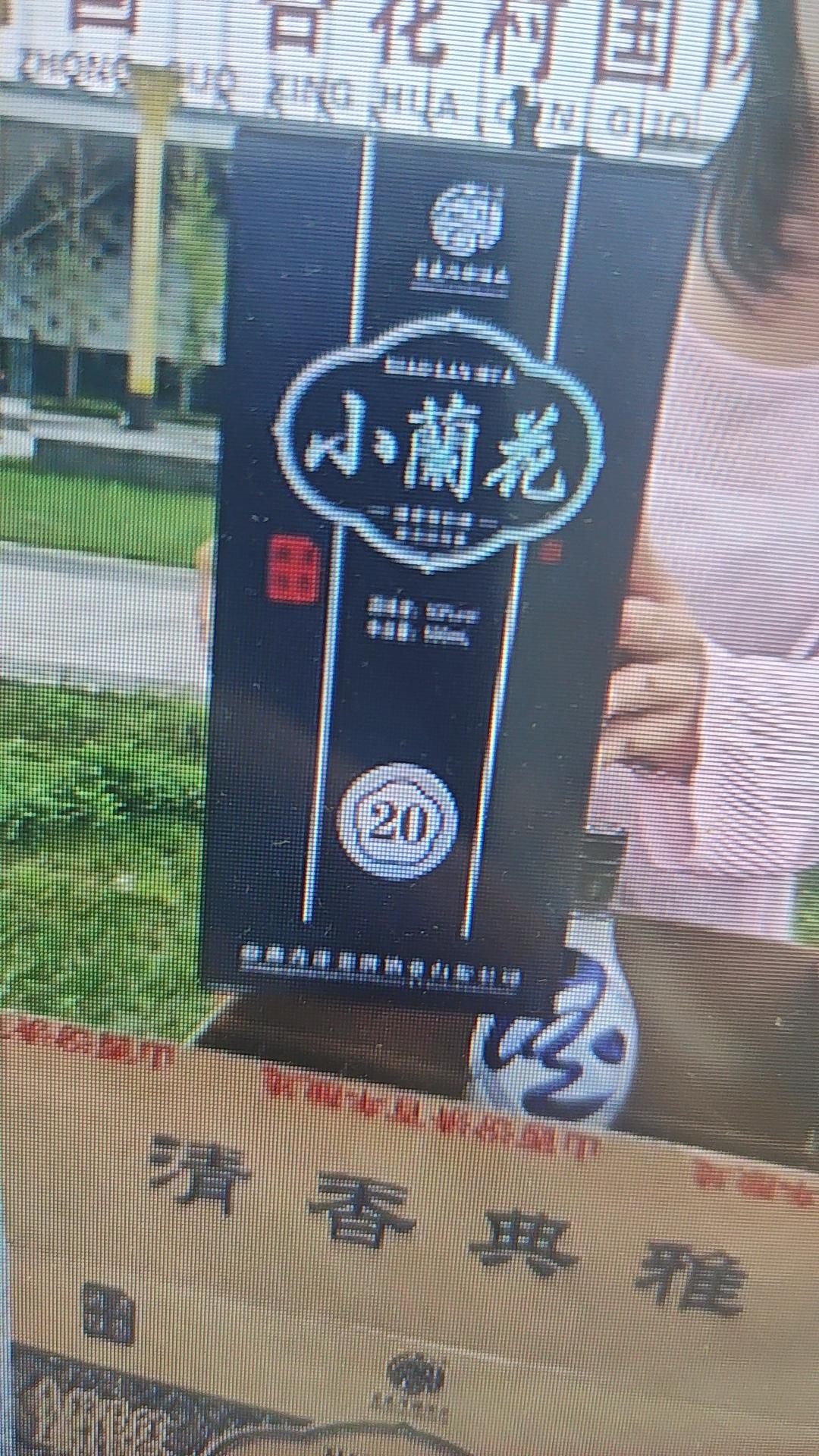 快来薅羊毛了,酒厂年底大福利来了,99元带走一箱6瓶小兰花酒,纯粮酿造