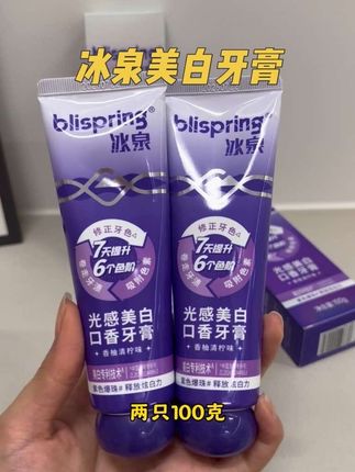 看得到变化的牙膏,平常爱喝咖啡嘴巴有异味的,一定要试试!#冰泉牙膏 #色修牙膏#美白牙膏