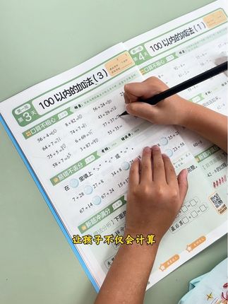 #小学数学 二年级增加了乘除法的学习,难度加大,可能每天让孩子练练计算题,夯实好基本功以后学习会更轻松#小学数学 #计算 #学而思 #天天练