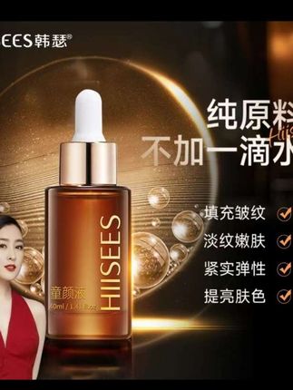 【主播补贴】4瓶童颜液+2瓶胶原水光霜 抗皱紧致淡化细纹提亮肤色#抖音小助手,我要上热门好货一起分享,好东西一起分享一起变美🌹🌹🌹