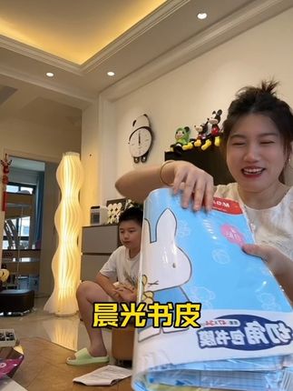#晨光书皮 #开学必备 #包书皮 #开学倒计时