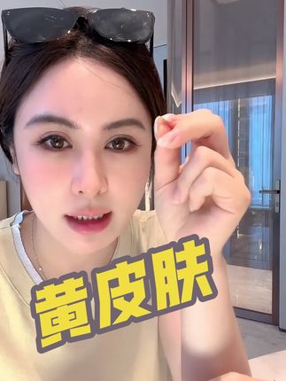 黄皮克星#强烈推荐 #女生必备 #小心甘 #断黄液 #内容太过真实