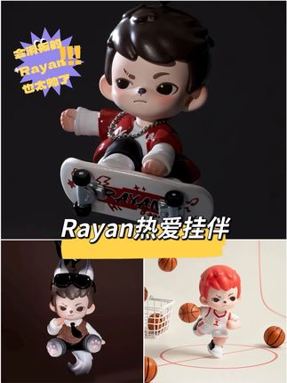 Rayan新品!热爱挂伴申请成为你的日常搭子 Rayan热爱系列挂伴盲盒😎要被mini小Rayan可爱晕了…🎮是全新尺寸,小小一只哥哥,自带钥匙扣挂链,随时随地可以陪伴在身边啦!#盲盒开箱 #好物推荐🔥 #潮玩手办#Rayan #Rayan热爱